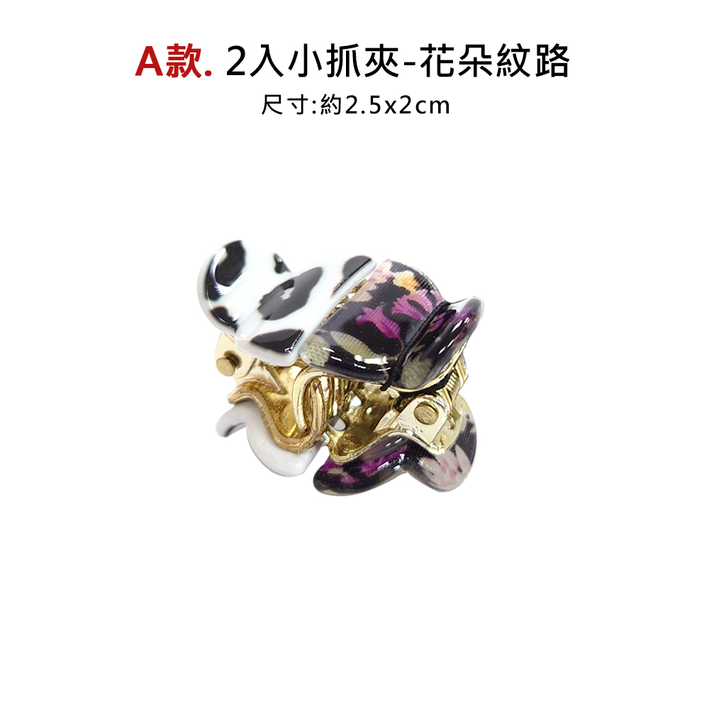 L. ERICKSON 時尚髮夾/小抓夾/髮簪(多款可選)好