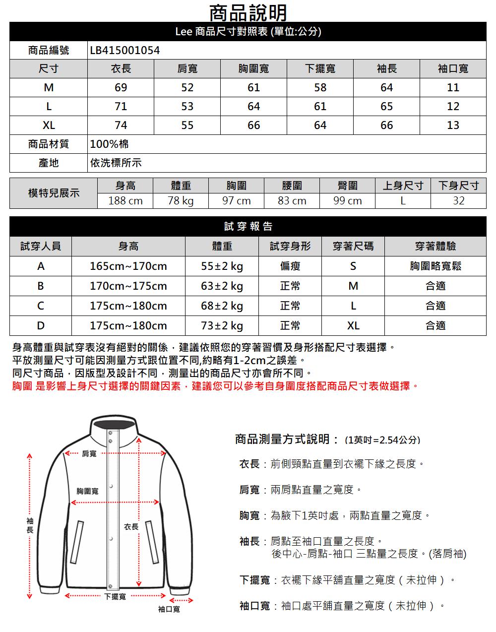 Lee 男裝 羽絨外套 / 輕量羽絨 牛仔外套 中淺藍洗水 
