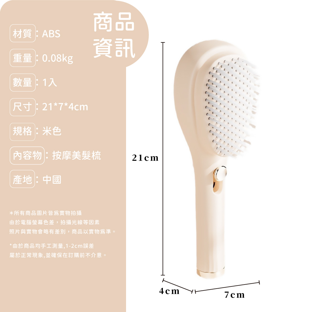 照片與實物會略有差別,商品以實物為準。