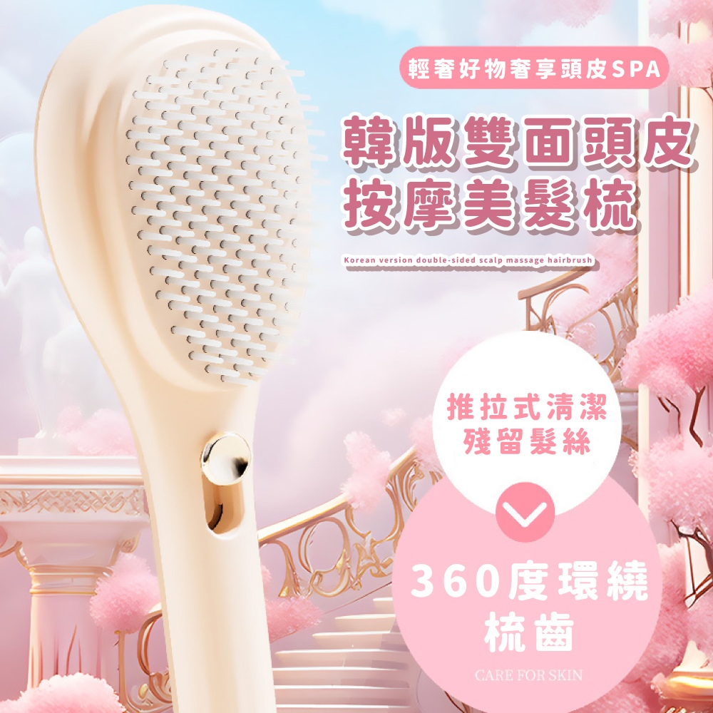 輕奢好物奢享頭皮SPA