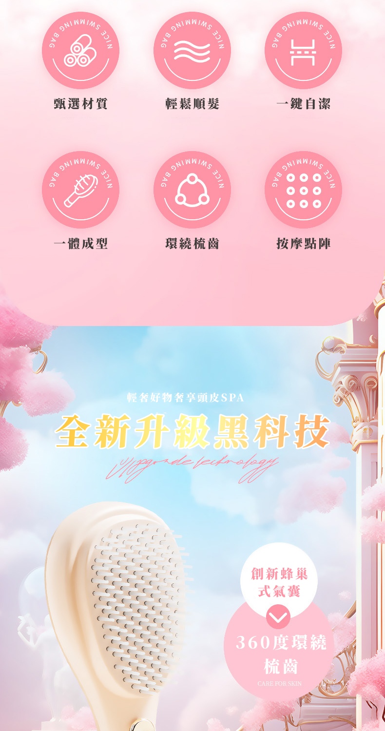 輕奢好物奢享頭皮SPA
