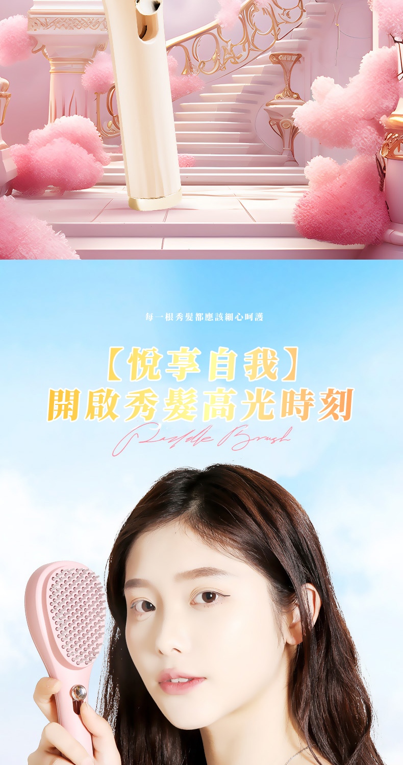 每一根秀髮都應該細心呵護 儷享自我 開啟秀髮高光時刻 