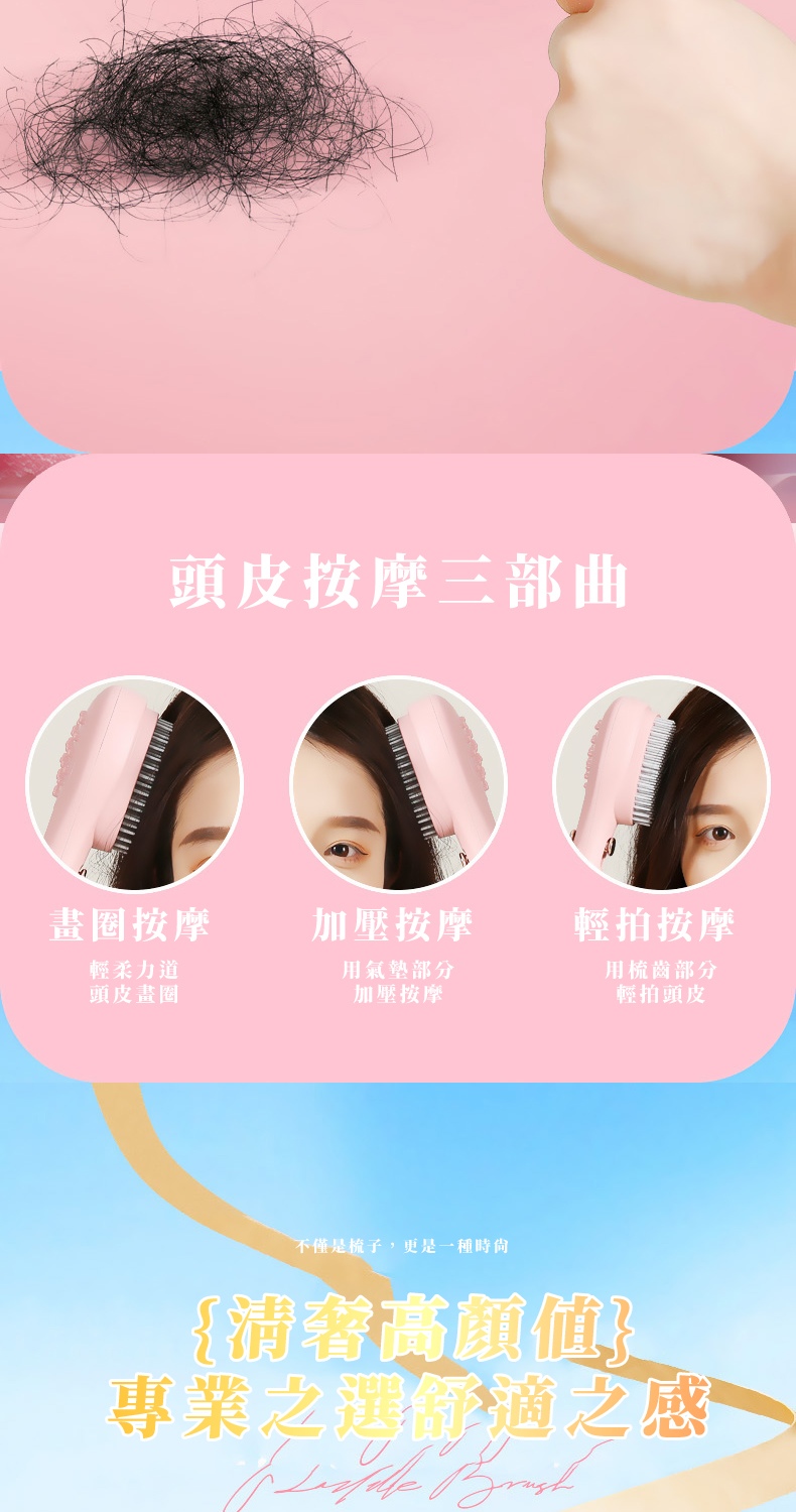 不僅是梳子,更是一種時尚