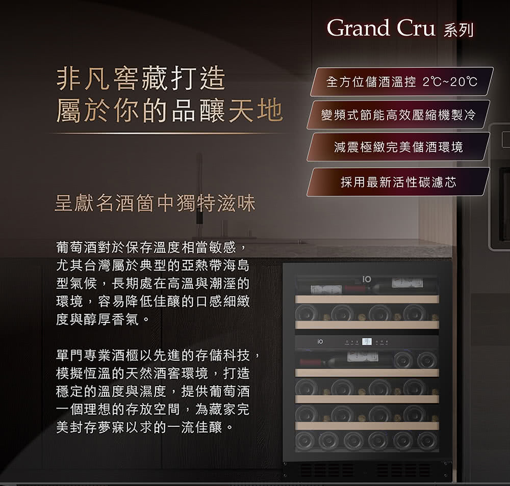 單門專業酒櫃以先進的存儲科技,