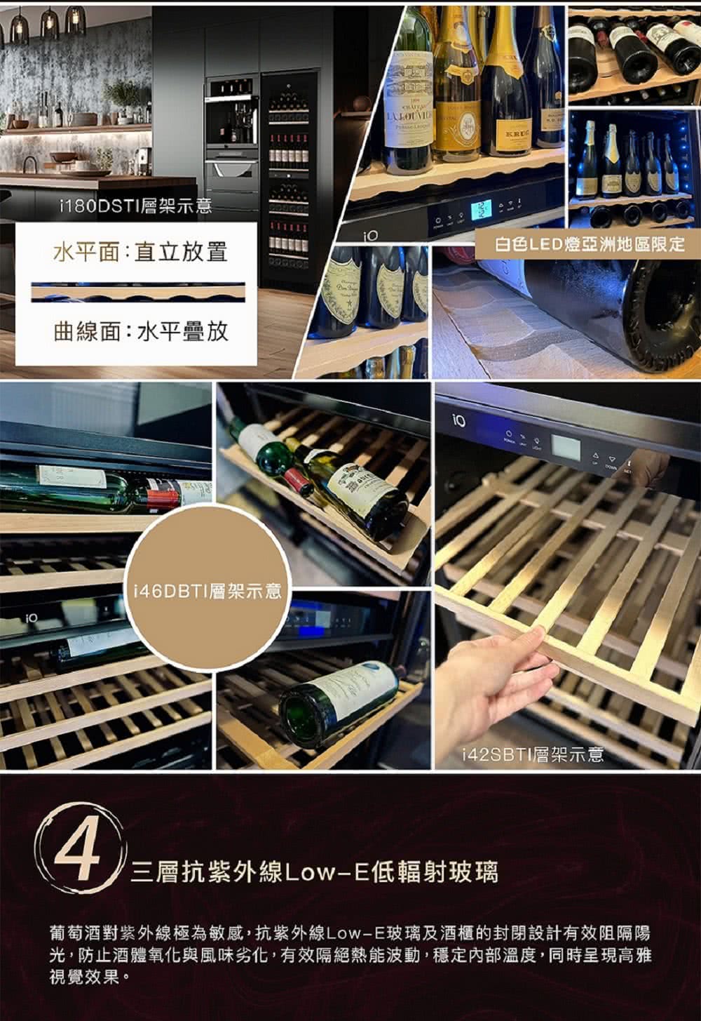 光,防止酒體氧化與風味劣化,有效隔絕熱能波動,穩定內部溫度,同時呈現高雅