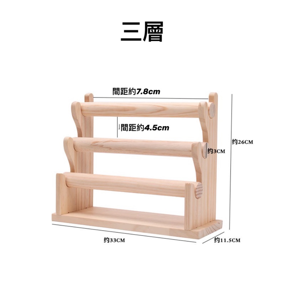 無名精選 分離式手鍊架-四層原色(飾品展示架 桌上收納 手環