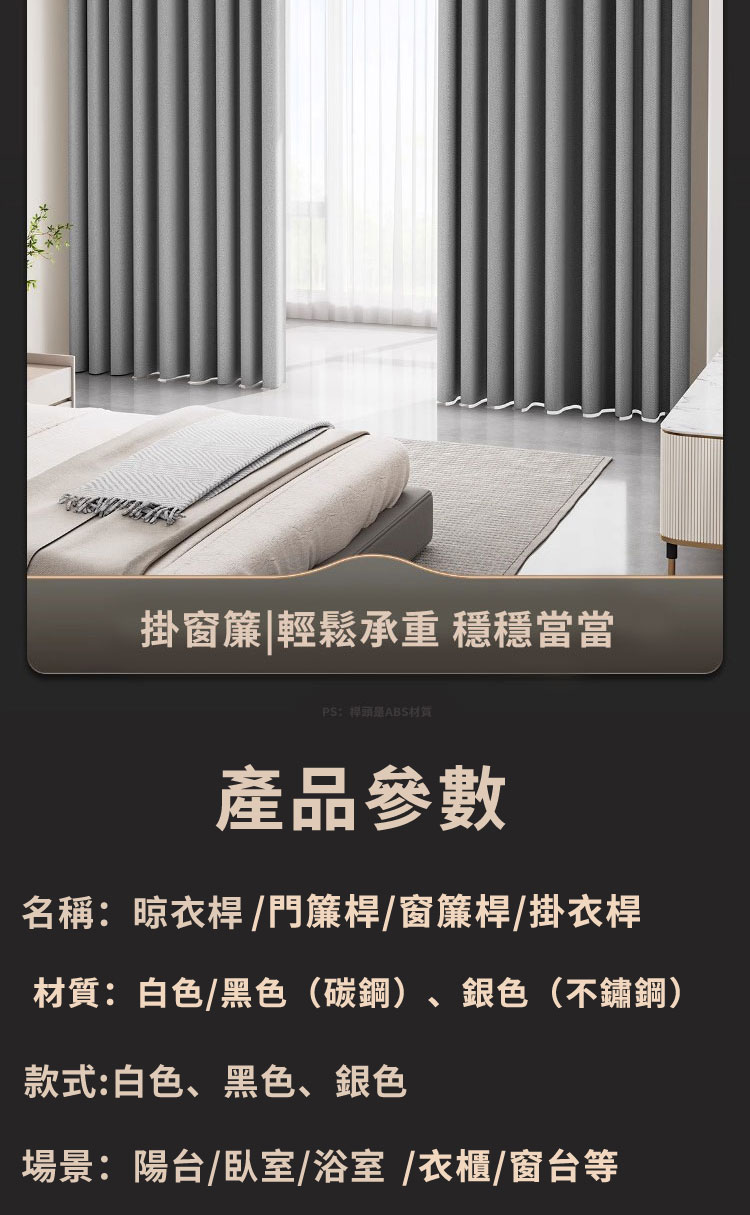 小不記 110CM-200CM/免打孔安裝伸縮桿/加長款(窗