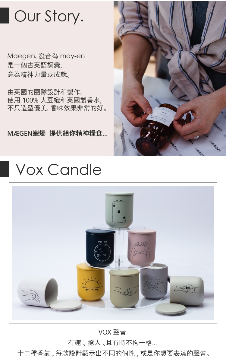 十二種香氣,每款設計顯示出不同的個性,或是你想要表達的聲音。