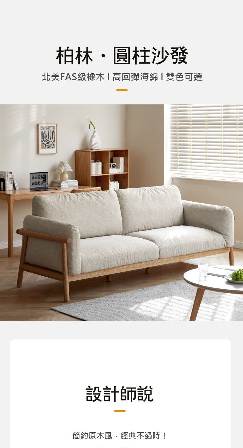 hoi! 好好生活 預購60天★源氏木語柏林橡木可拆洗加大三
