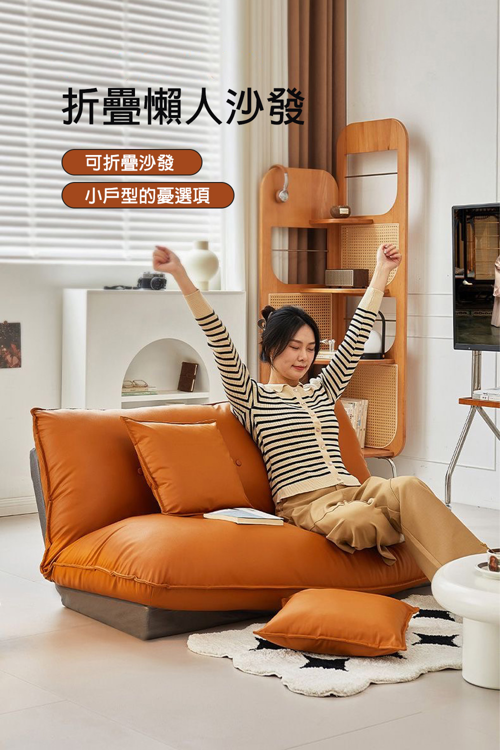 騰宏 懶人沙發床 可躺可睡 可折疊床上榻榻米兩用(宿舍陽臺小