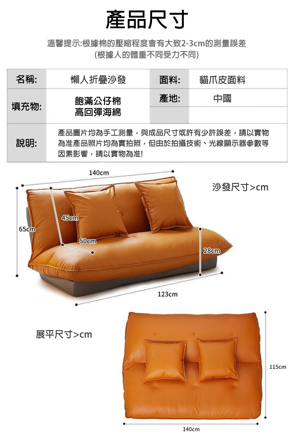 騰宏 懶人沙發床 可躺可睡 可折疊床上榻榻米兩用(宿舍陽臺小