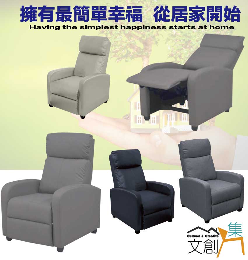 文創集 曼伊特貓抓皮革機能單人沙發椅/休閒椅(四色可選＋可調