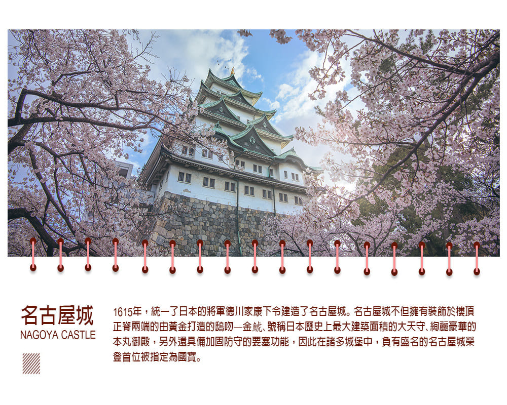 吉航旅遊 精緻假期京都大阪名古屋賞櫻春日大社彥根城清水寺大阪