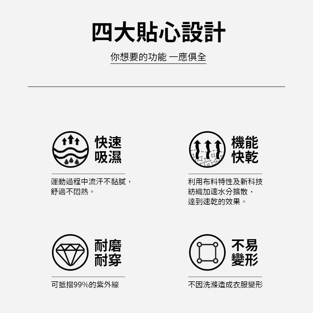 JNICE 久奈司 漸層LOGO舒適吸濕透氣涼感排汗衣-白(