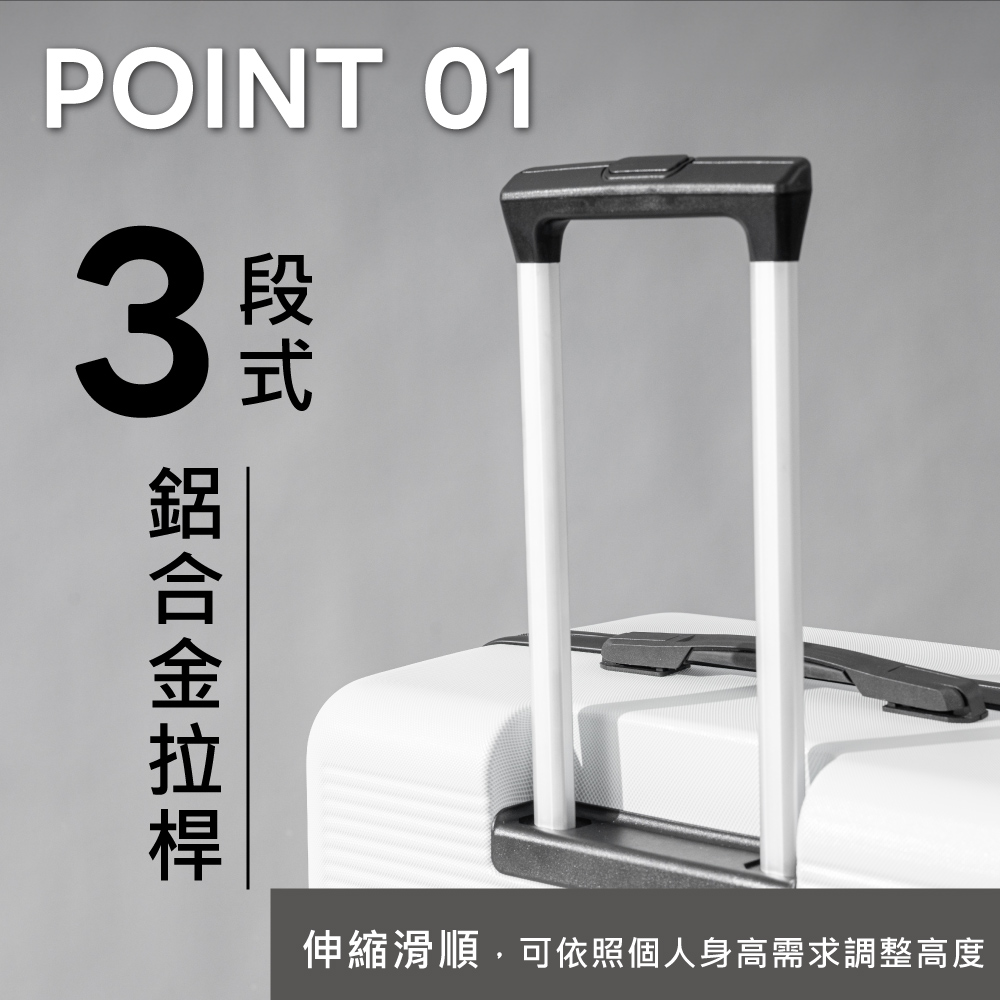 段式 鋁合金拉桿 伸縮滑順,可依照個人身高需求調整高度 