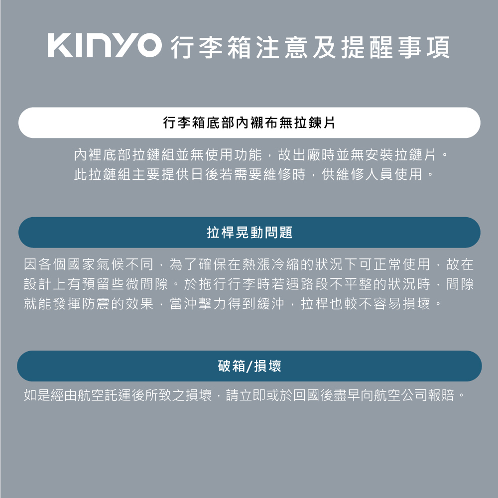 如是經由航空託運後所致之損壞,請立即或於回國後盡早向航空公司報賠