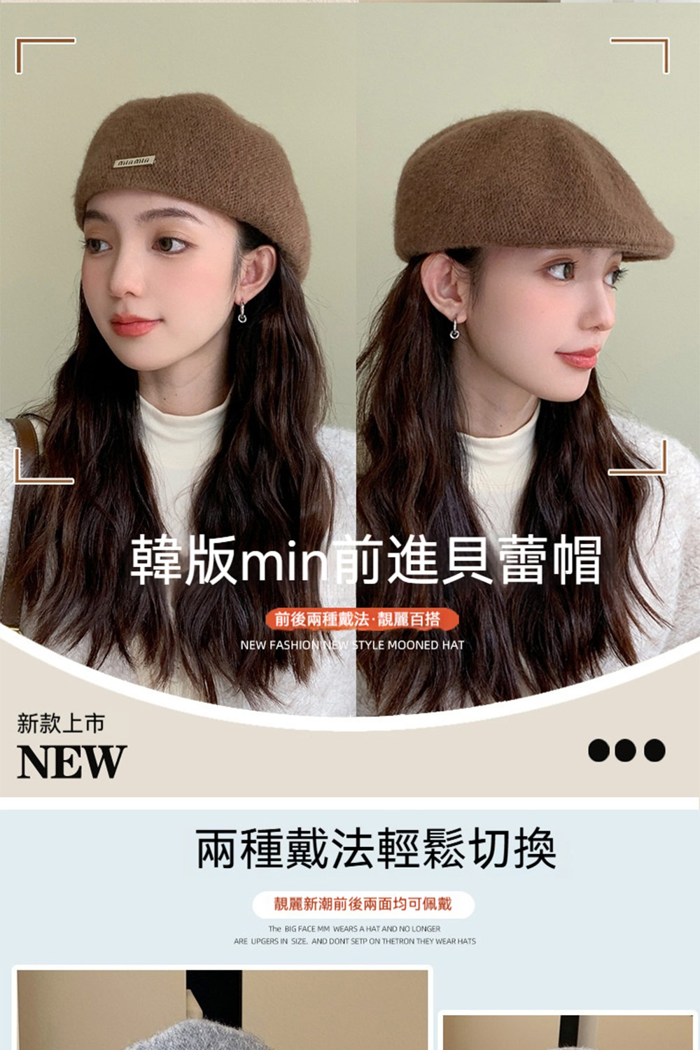 韓版min 前進貝蕾帽 前後兩種戴法靚麗百搭 新款上市 兩種戴法輕鬆切換 靚麗新潮前後兩面均可佩戴 