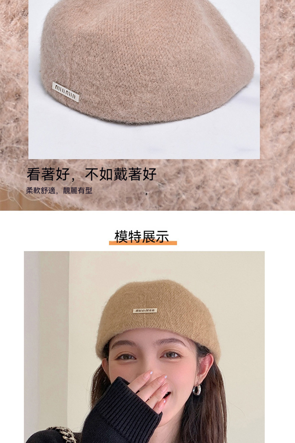 看著好,不如戴著好 柔軟舒適,靚麗有型 模特展示 