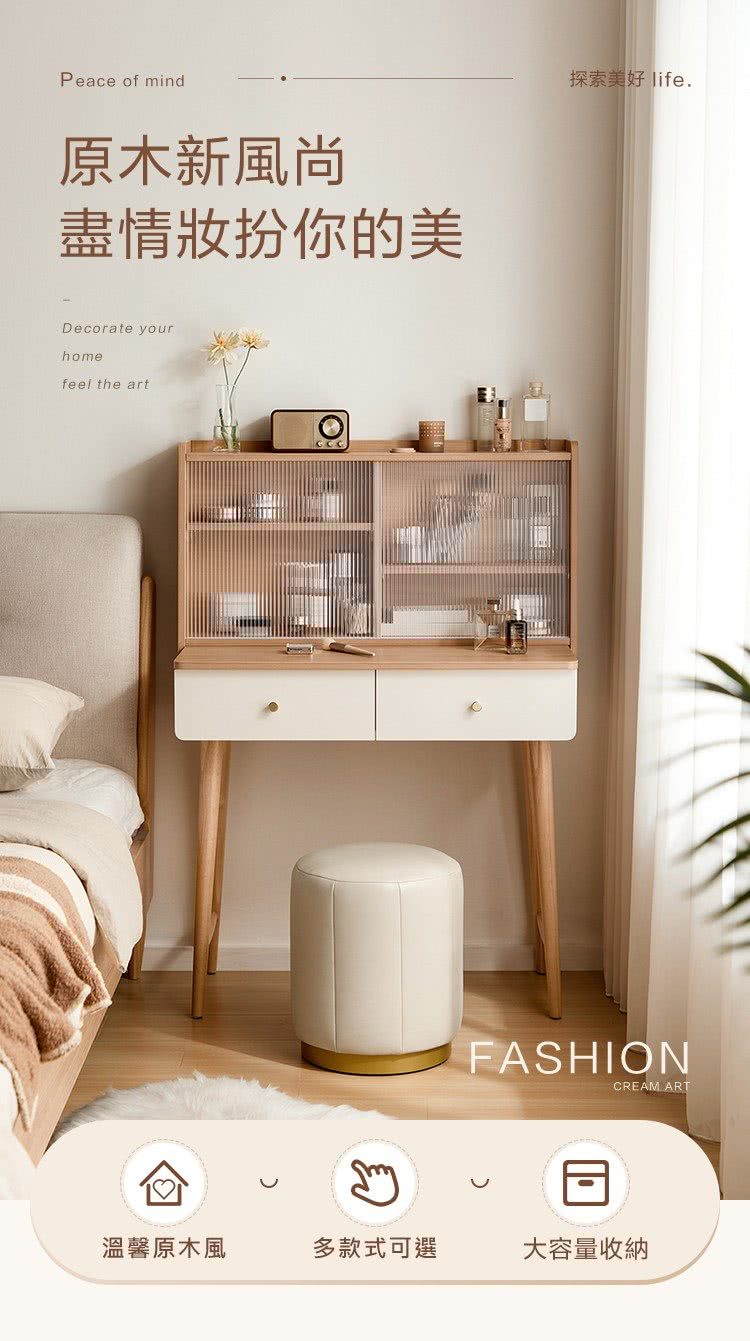 hoi! 好好生活 林氏木業北歐簡約收納伸縮化妝桌 AC2C