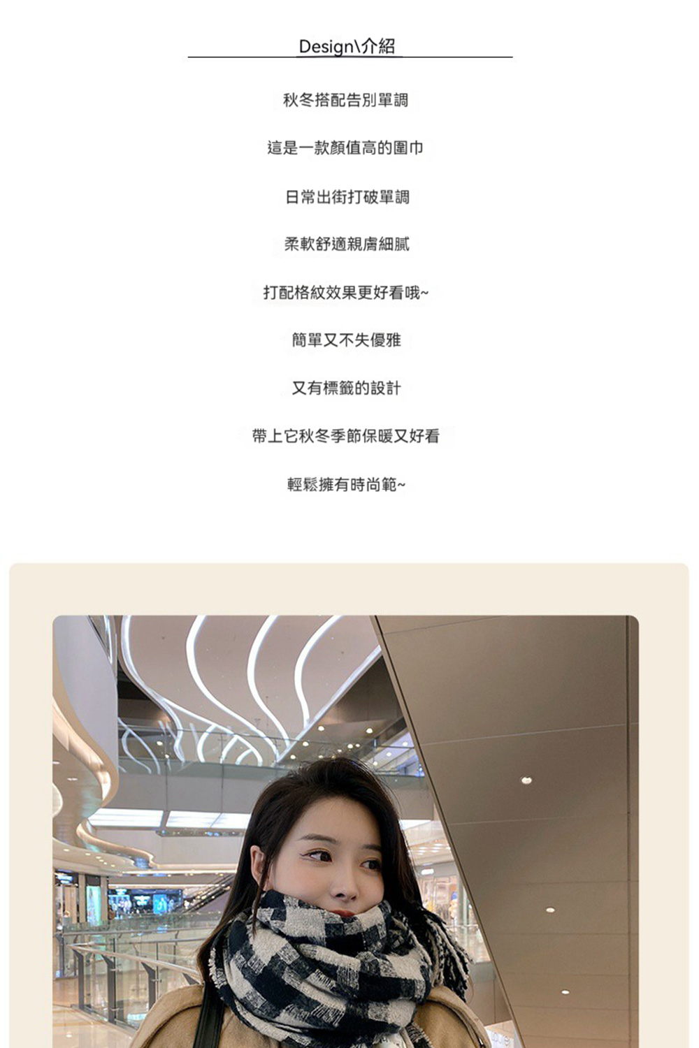 帶上它秋冬季節保暖又好看