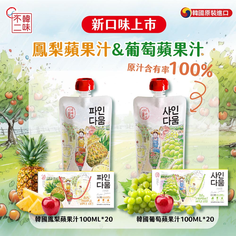 éåé³³æ¢¨èææ±100ML20