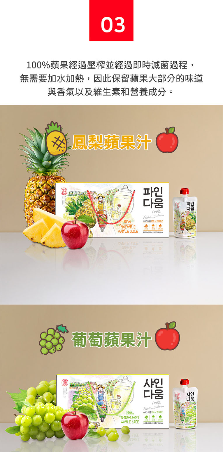 100%èæç¶éå£æ¦¨ä¸¦ç¶éå³ææ»èéç¨, ç¡éè¦å æ°´å ç±,å æ­¤ä¿çèæå¤§é¨åçå³é èé¦æ°£ä»¥åç¶­çç´ åçé¤æåã é³³æ¢¨èææ± è¡èèææ± 