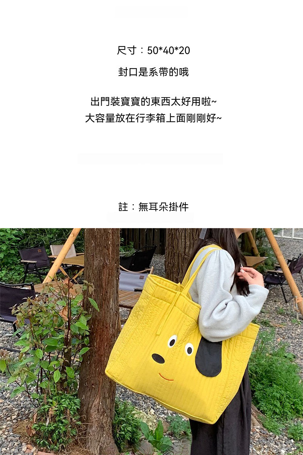 尺寸504020 封口是系帶的哦 出門裝寶寶的東西太好用啦 大容量放在行李箱上面剛剛好 註無耳朵掛件 