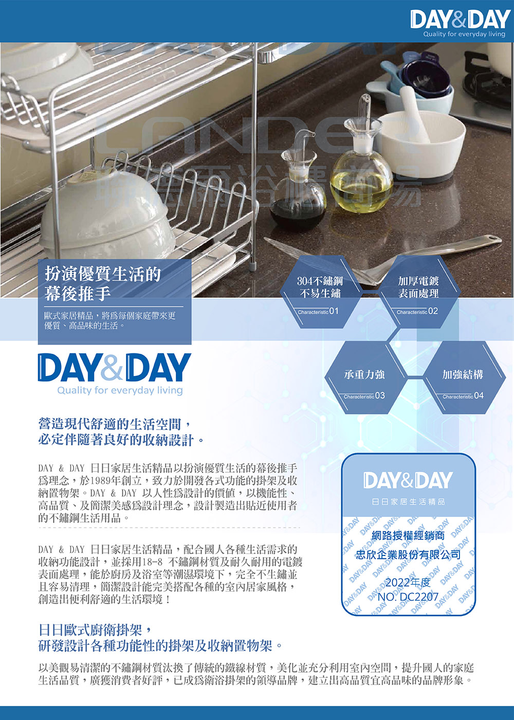 DAY&DAY 平台圍欄組-2217(圍欄/廚房用) 推薦