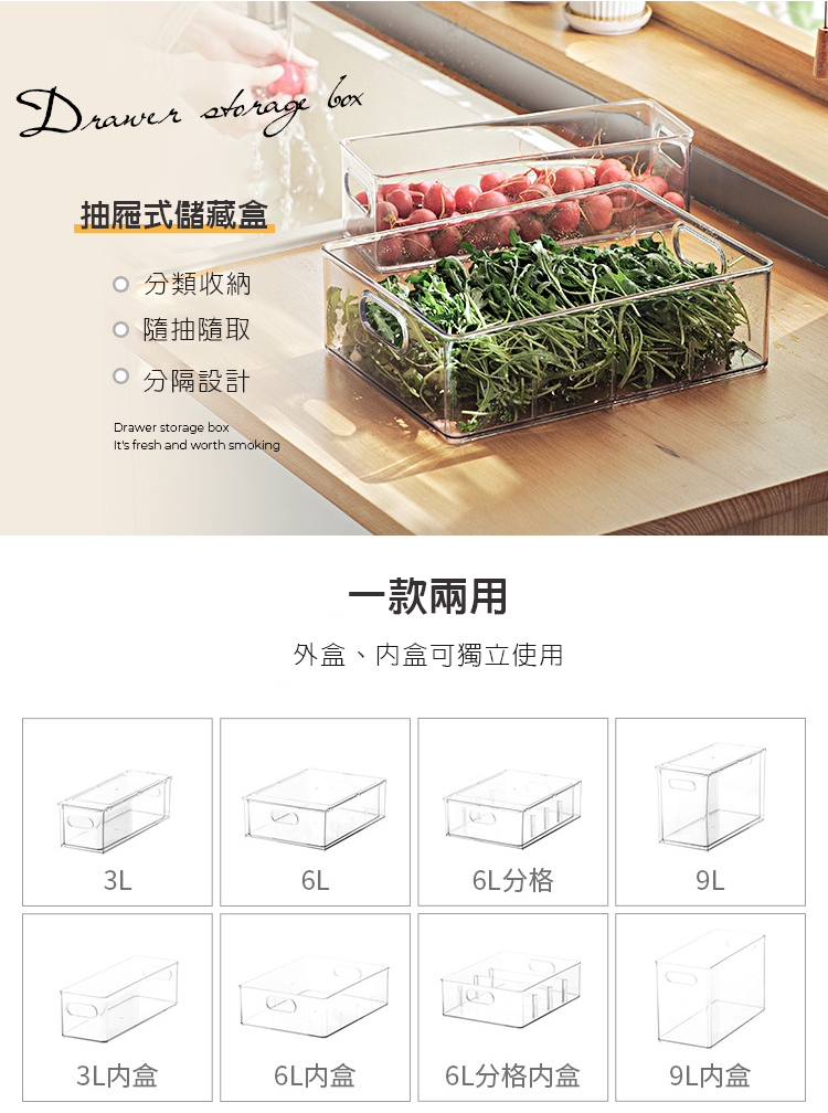 isona 6L 抽屜收納盒 透明收納盒 可疊加 儲藏盒 分