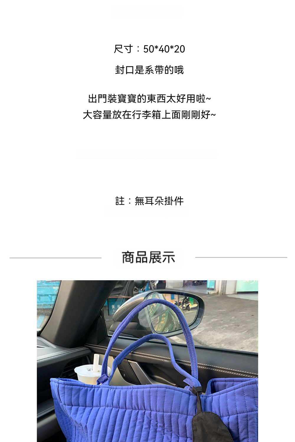 大容量放在行李箱上面剛剛好