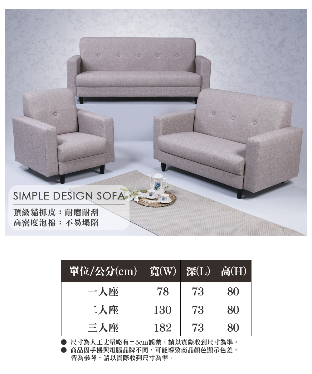 顛覆設計 瑞波斯簡約貓抓皮扣沙發(單人座)好評推薦