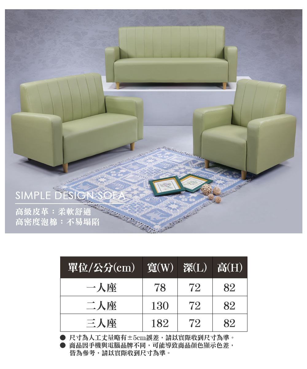 顛覆設計 卡爾斯簡約線條皮革沙發(單人座) 推薦