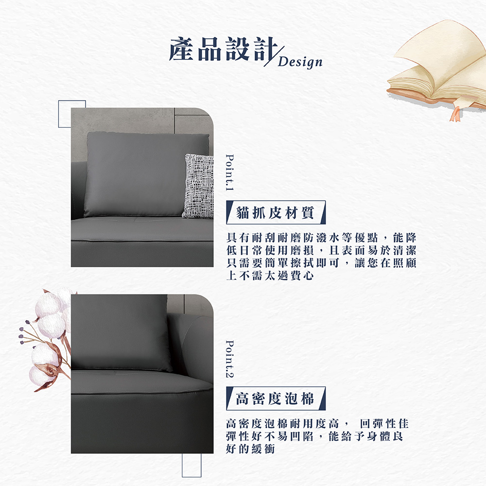 Hampton 漢汀堡 傑爾三人貓抓皮沙發(三人沙發/沙發/