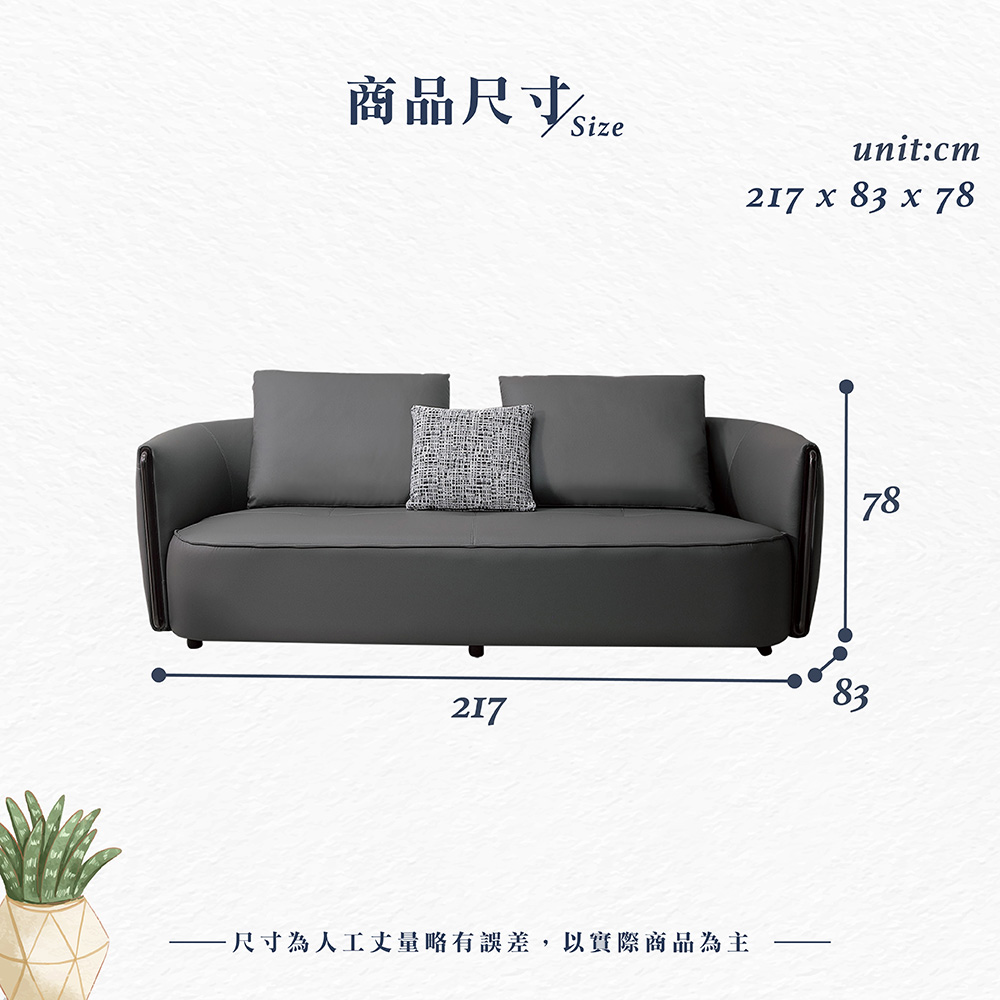 Hampton 漢汀堡 傑爾三人貓抓皮沙發(三人沙發/沙發/