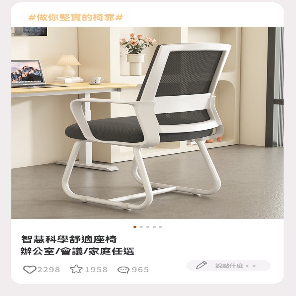 耐家 弓型椅 人體工學椅 辦公椅 電腦椅 透氣網椅(透氣網椅