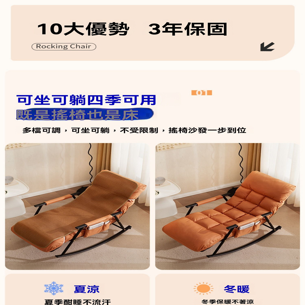 樂多家居 躺椅 搖搖椅 懶人沙發 休閒椅子 沙發(黑腿-經典