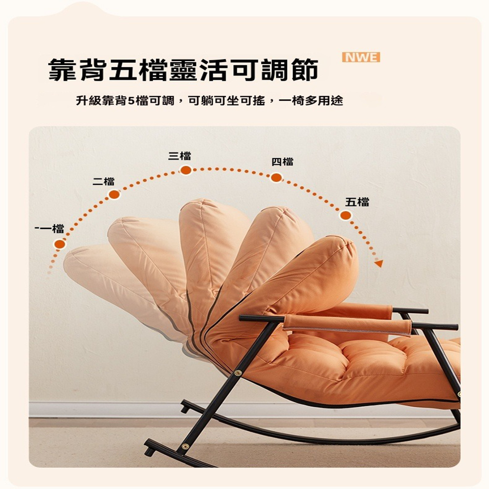 樂多家居 躺椅 搖搖椅 懶人沙發 休閒椅子 沙發(黑腿-經典