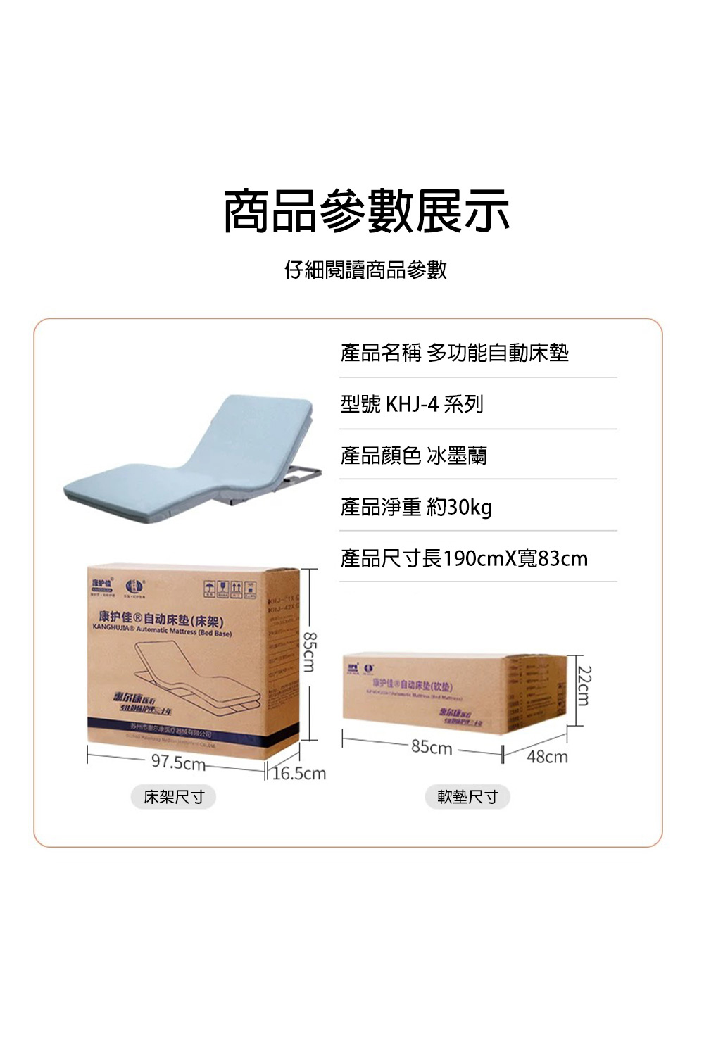 騰宏 老人電動起床輔助器 多功能起背翻身床墊 臥床自動升降床