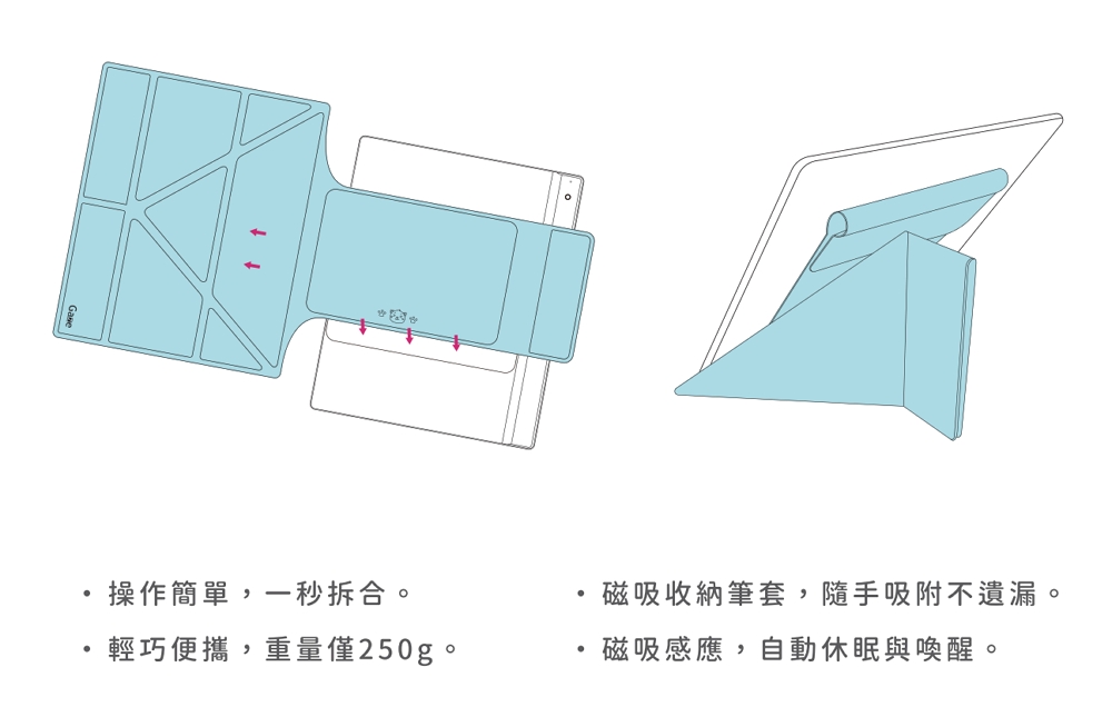 操作簡單,一秒拆合。 輕巧便攜,重量僅250g。 磁吸收納筆套,隨手吸附不遺漏。 磁吸感應,自動休眠與喚醒。 