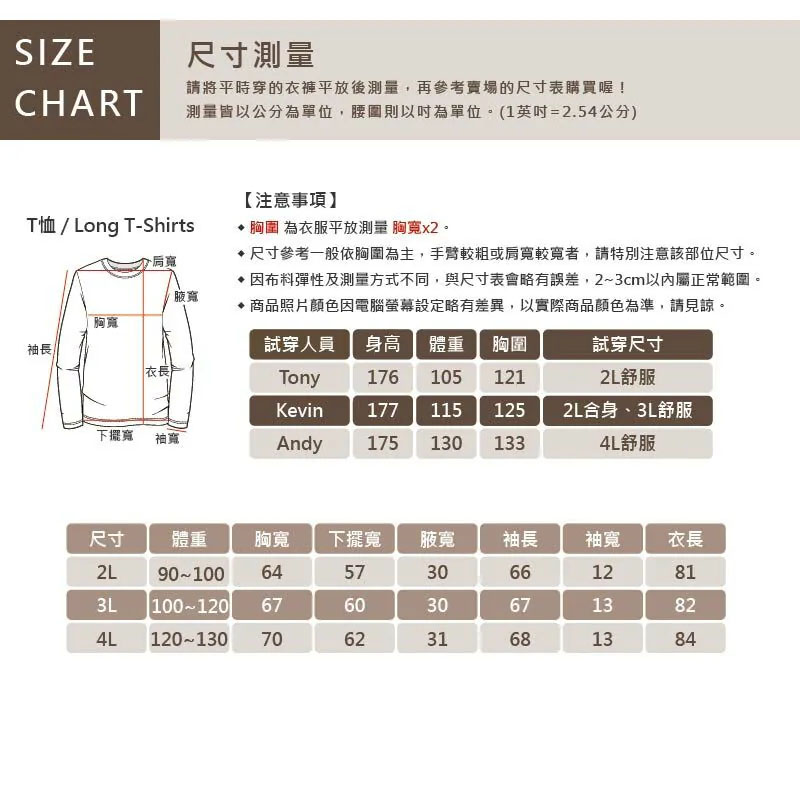 B+ 大尺碼專家 現貨-大尺碼-潮流 拼接 大學T恤(020