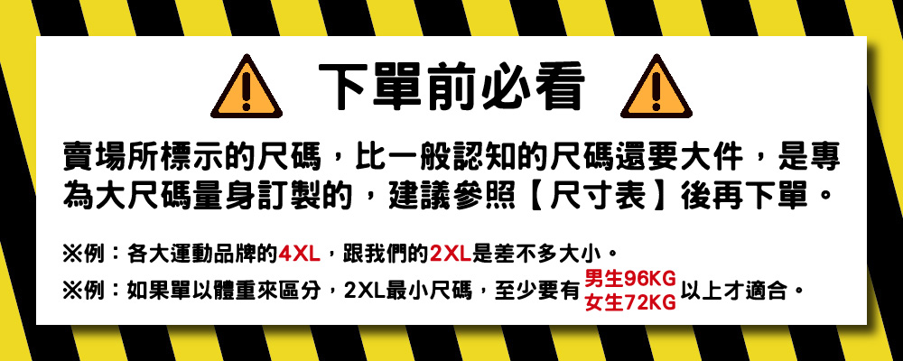 B+ 大尺碼專家 現貨-大尺碼-潮流 拼接 大學T恤(020