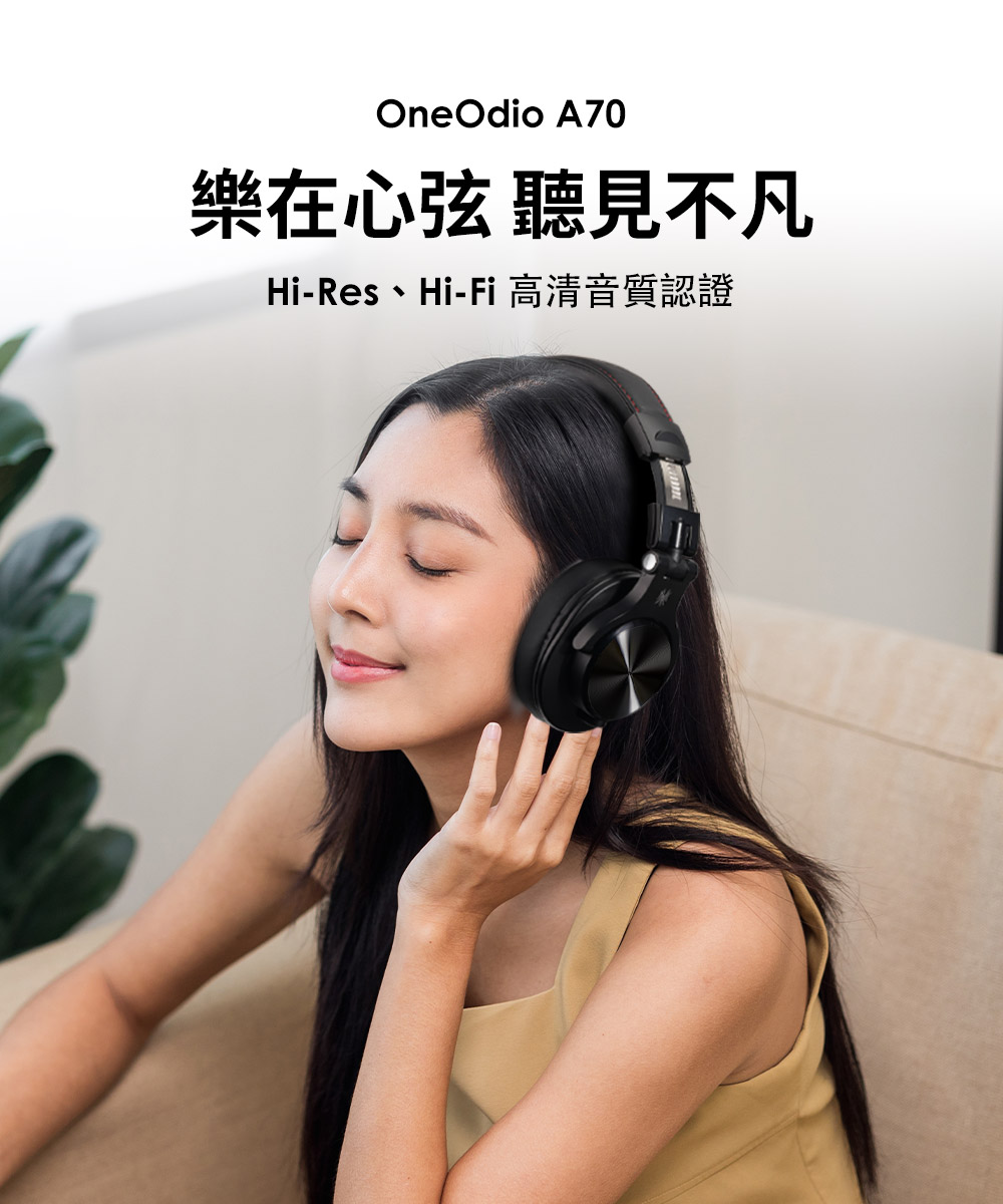 樂在心弦 聽見不凡 HiRes、HiFi 高清音質認證 