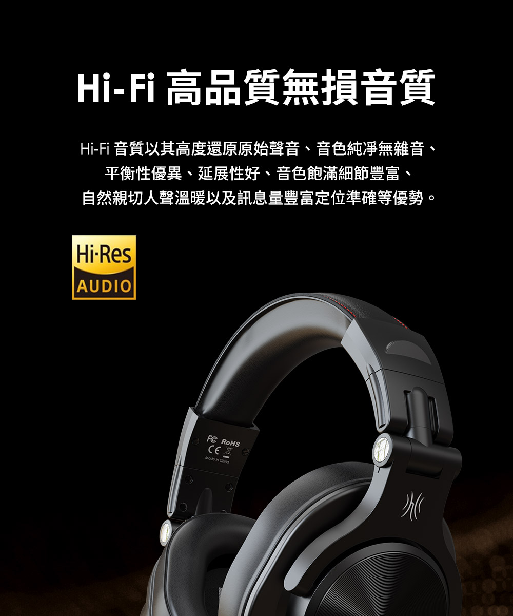HiFi高品質無損音質 HiFi 音質以其高度還原原始聲音、音色純凈無雜音、 平衡性優異、延展性好、音色飽滿細節豐富、 自然親切人聲溫暖以及訊息量豐富定位準確等優勢。 