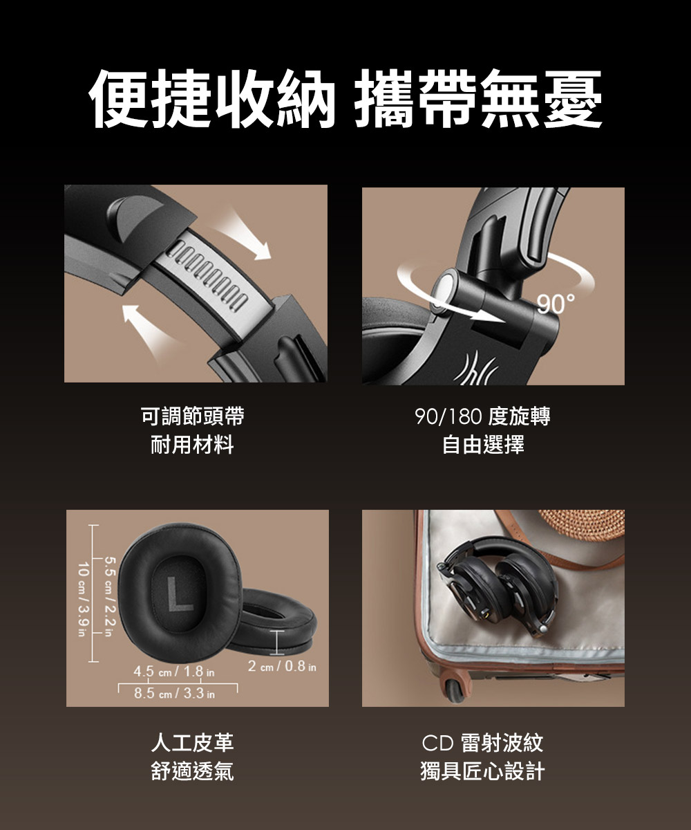 便捷收納 攜帶無憂