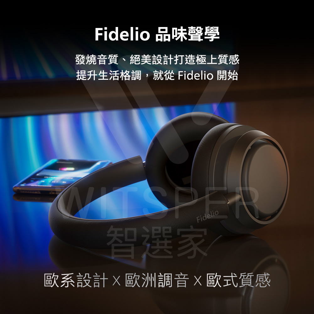 Fidelio 品味聲學 發燒音質、絕美設計打造極上質感 提升生活格調,就從 Fidelio 開始 智選家 歐系設計X歐洲調音X歐式質感 