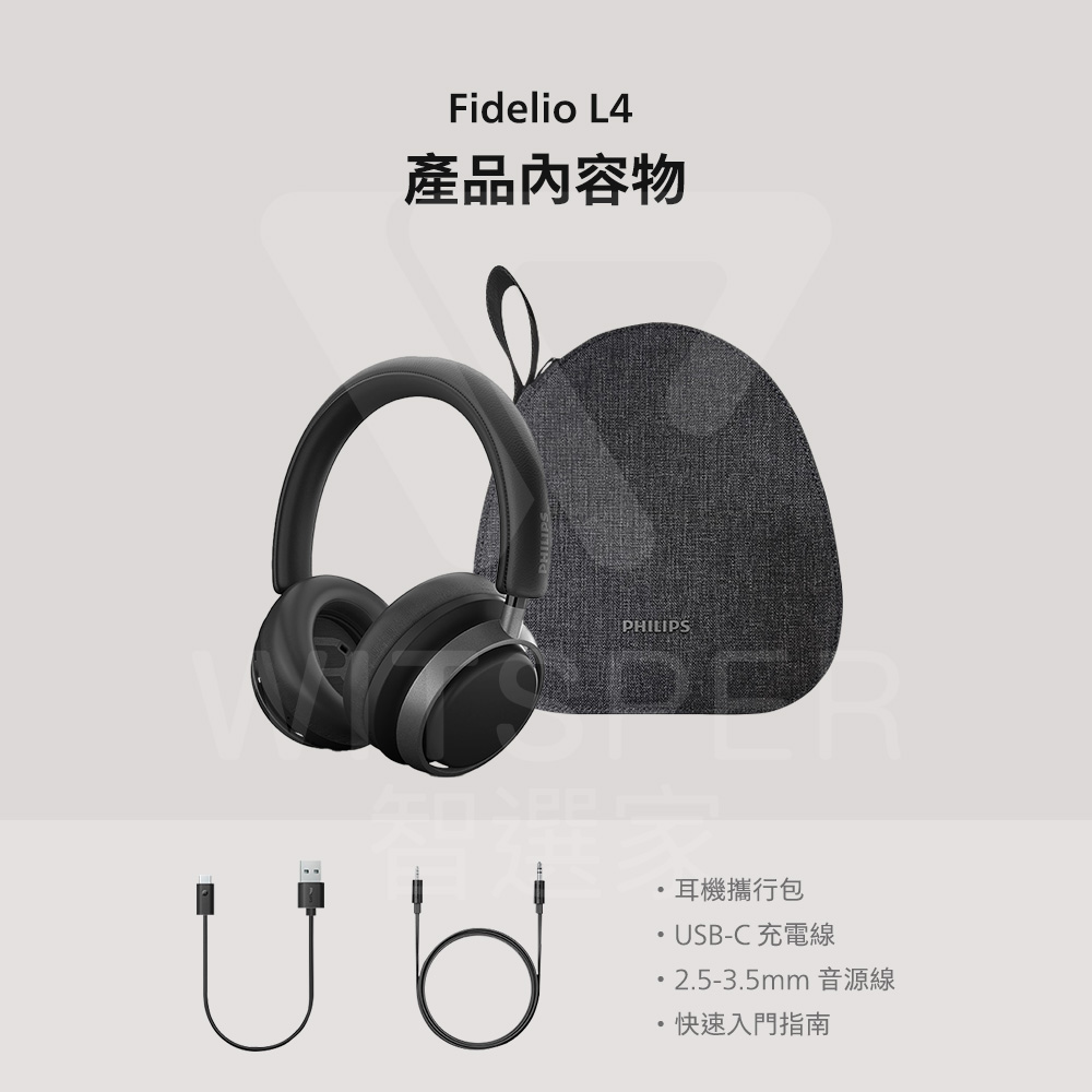 產品內容物 耳機攜行包 USBC 充電線 2.53.5mm音源線 快速入門指南 