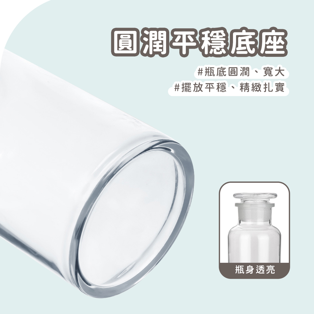 圓潤平穩底座 瓶底圓潤、寬大 擺放平穩、精緻扎實 瓶身透亮 