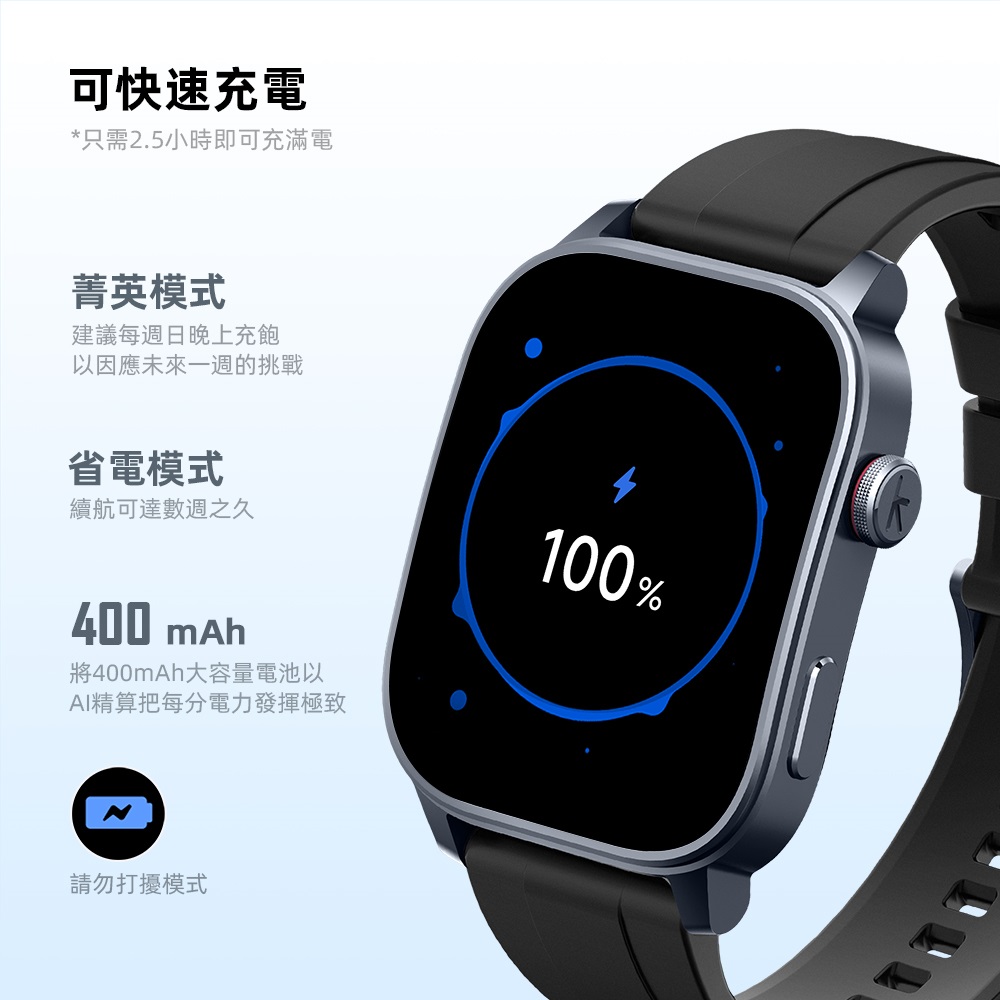 將400mAh大容量電池以