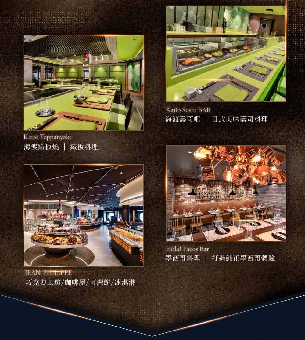 海渡鐵板燒  鐵板料理 巧克力工坊咖啡屋可麗餅冰淇淋 海渡壽司吧  日式美味壽司料理 墨西哥料理  打造純正墨西哥體驗 