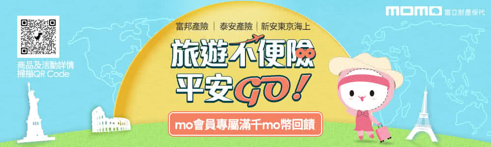 富邦產險 泰安產險 新安東京海上